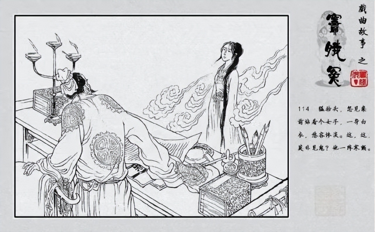 “六月飞雪千古冤”，略谈《窦娥冤》蕴含的中国传统法律文化