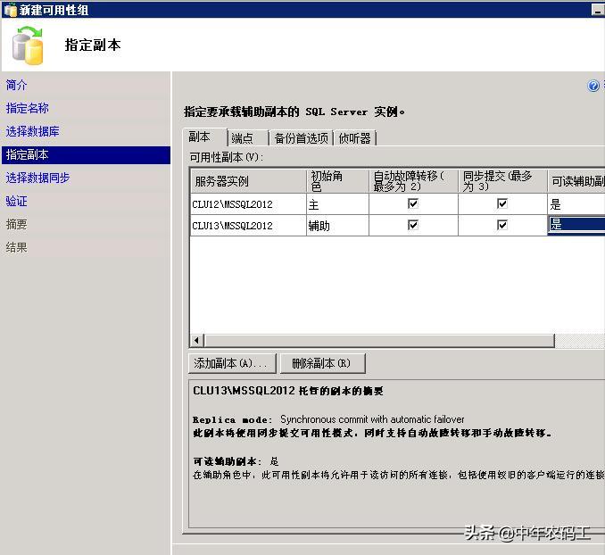 sqlserver改成alwayson模式,sqlserver2012安装步骤