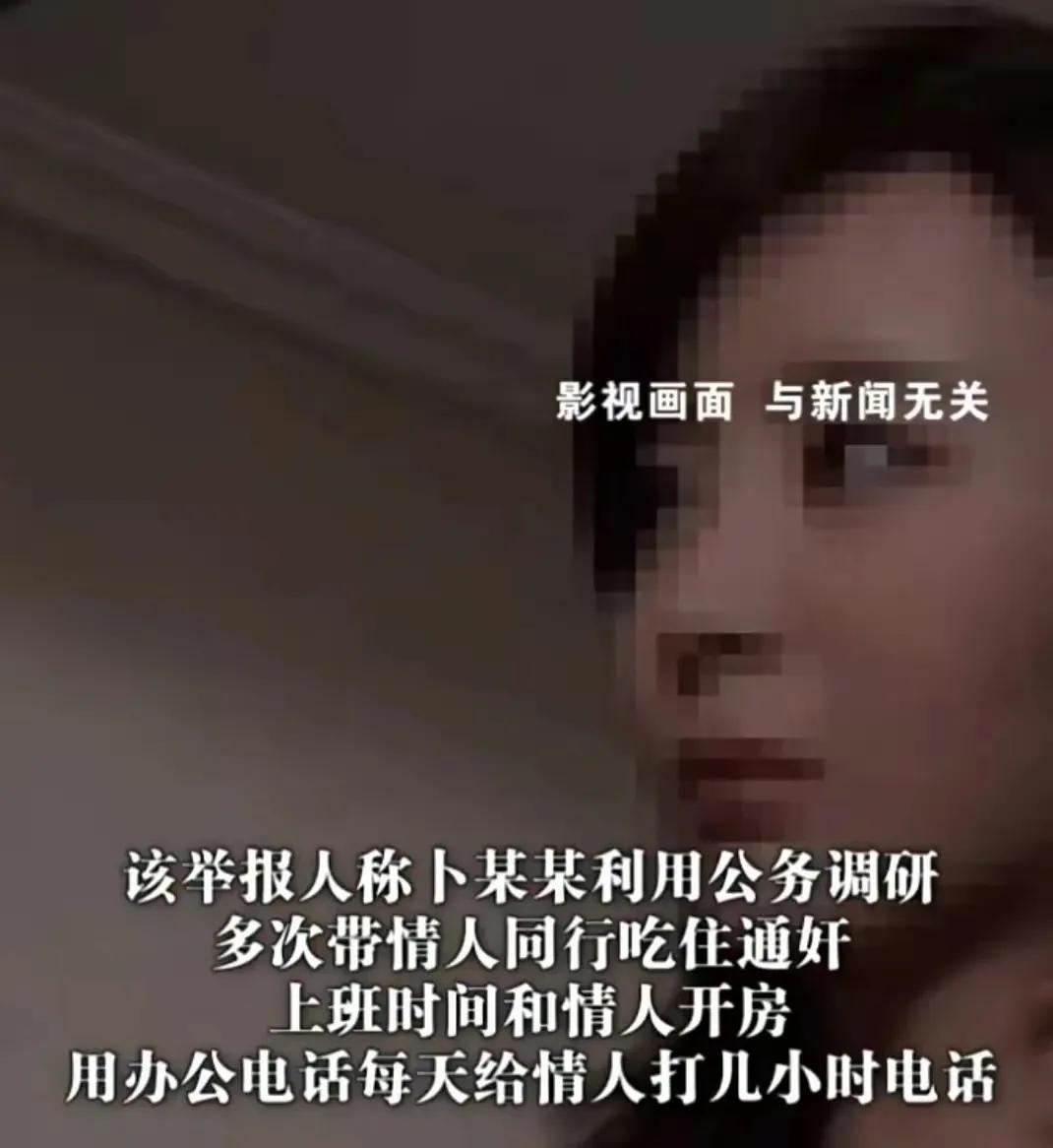 女子实名举报科长丈夫出轨,当地回应科长被举报出轨