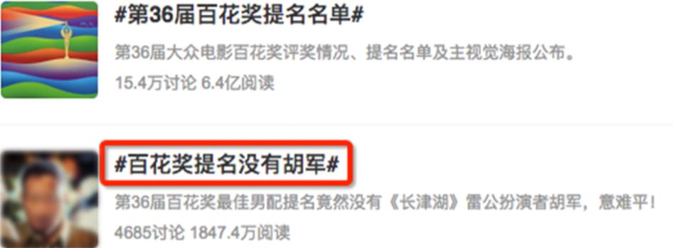 央视曝光悟空理财,胡军代言理财产品翻车疑涉390亿