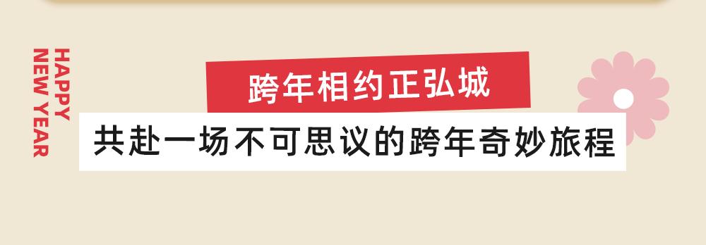 跨年夜不能这么过了是什么原因,跨年夜要发什么消息