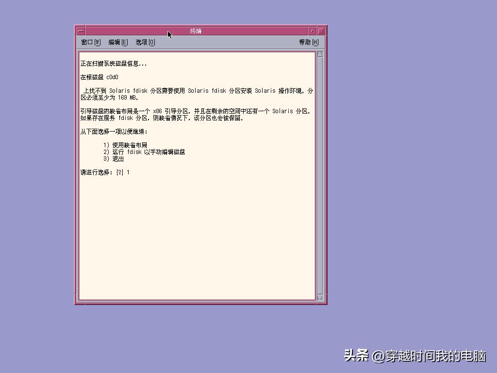 穿越时间电影解读,穿越时间原视频