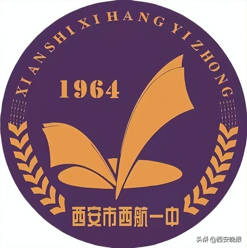 奋发新时代创“航文化”特色教育西安市西航一中行教致力赓续新篇章