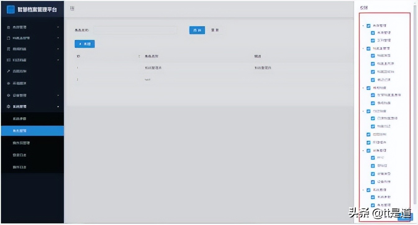 RFID智能档案管理系统,rfid档案管理系统服务方案