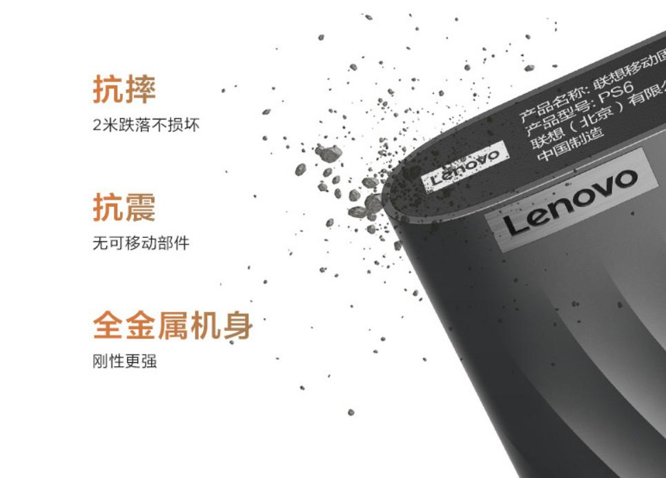 联想ps6硬盘测评,联想移动固态硬盘zx7和ps6哪个好