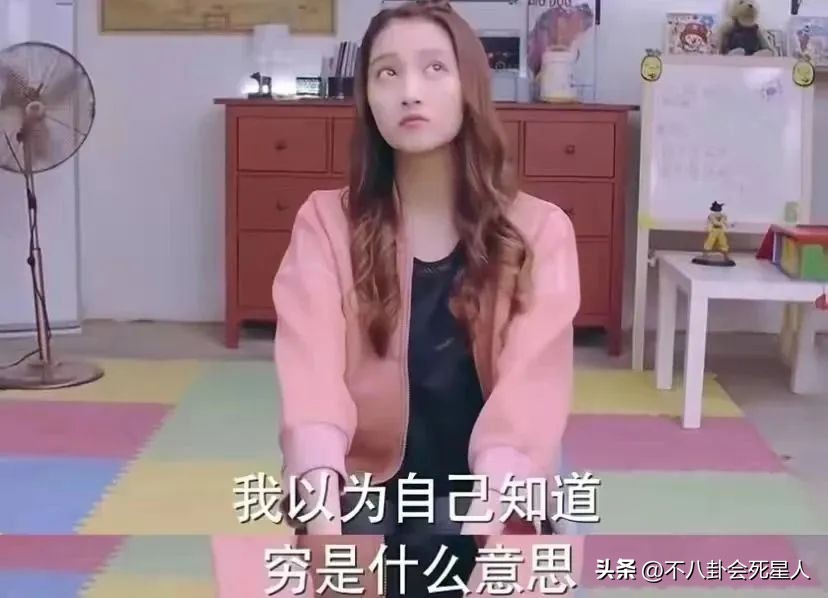 国产剧又见“假穷人”，买二手手机、抢五折牛排，却住北京四合院