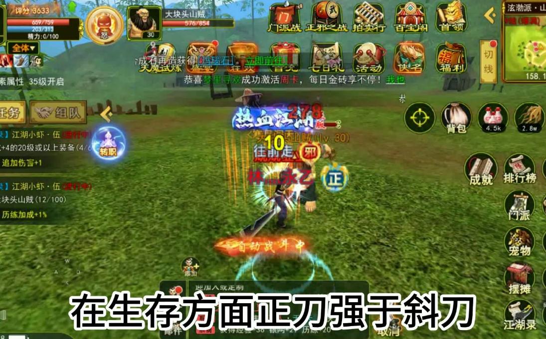 热血江湖横刀立马山海雄关,热血江湖横刀立马新人攻略