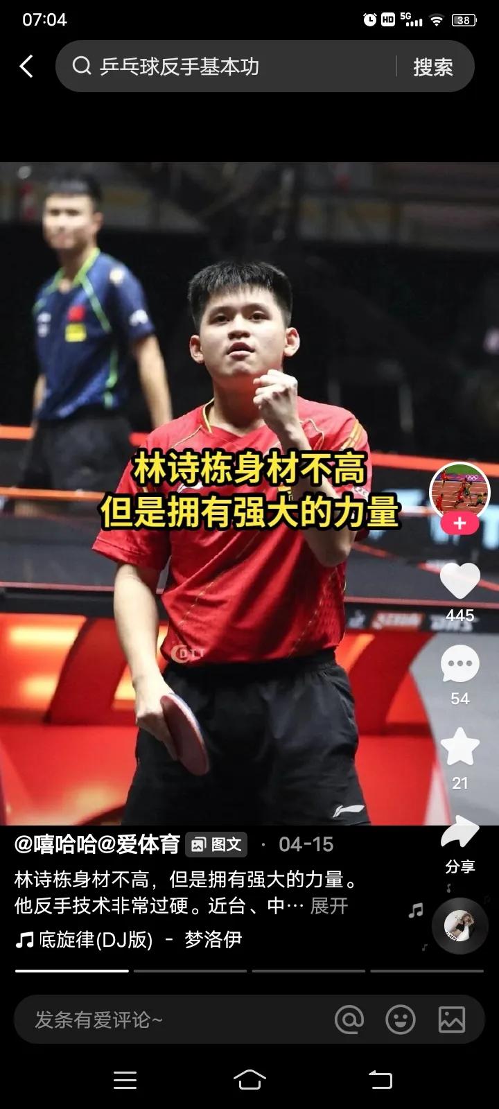 许昕林诗栋比赛,直播许昕与林诗栋比赛视频