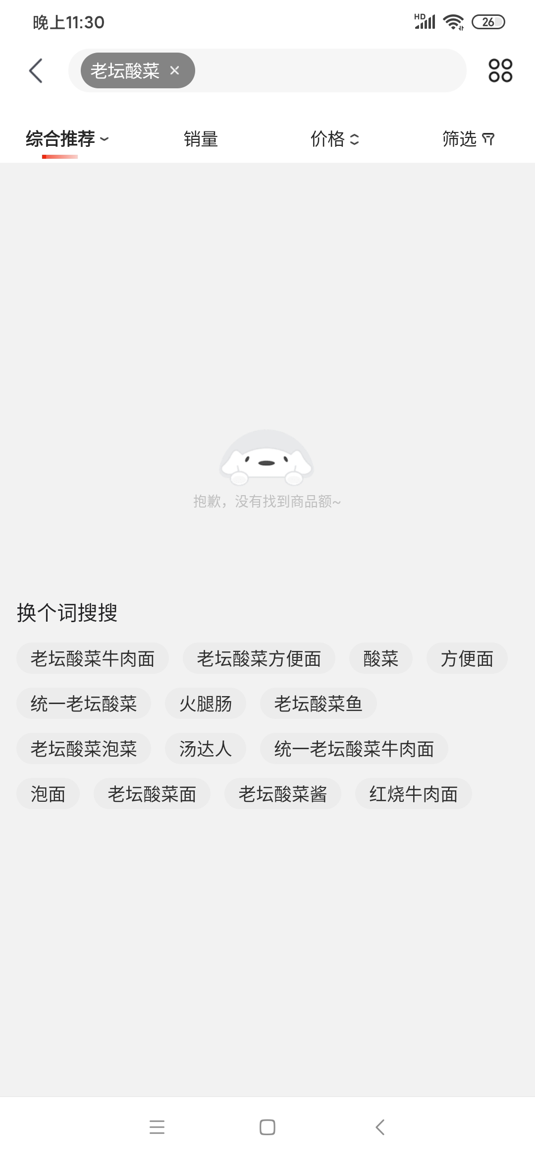 土坑酸菜现状如何处理,酸菜被曝光用土坑腌制