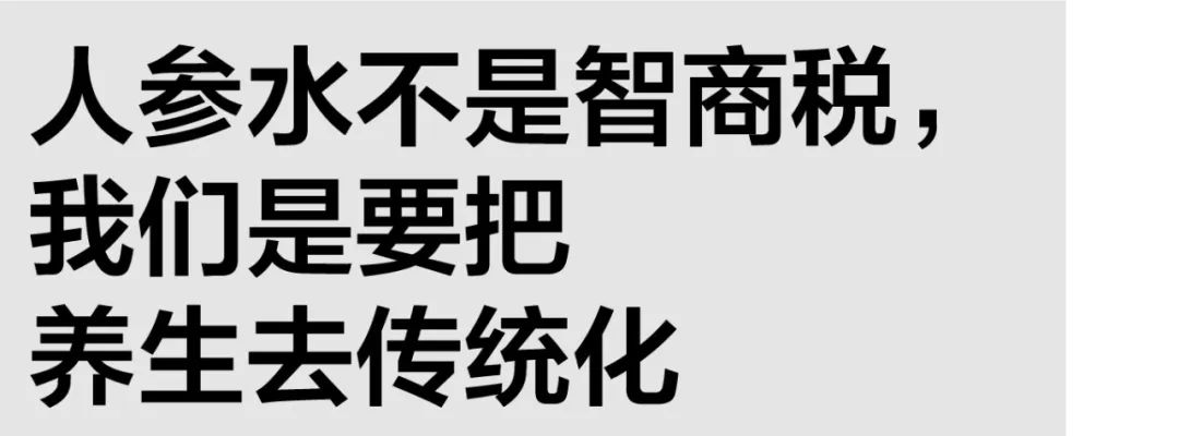 这个叫「一整根」的饮料真能一整夜不累？