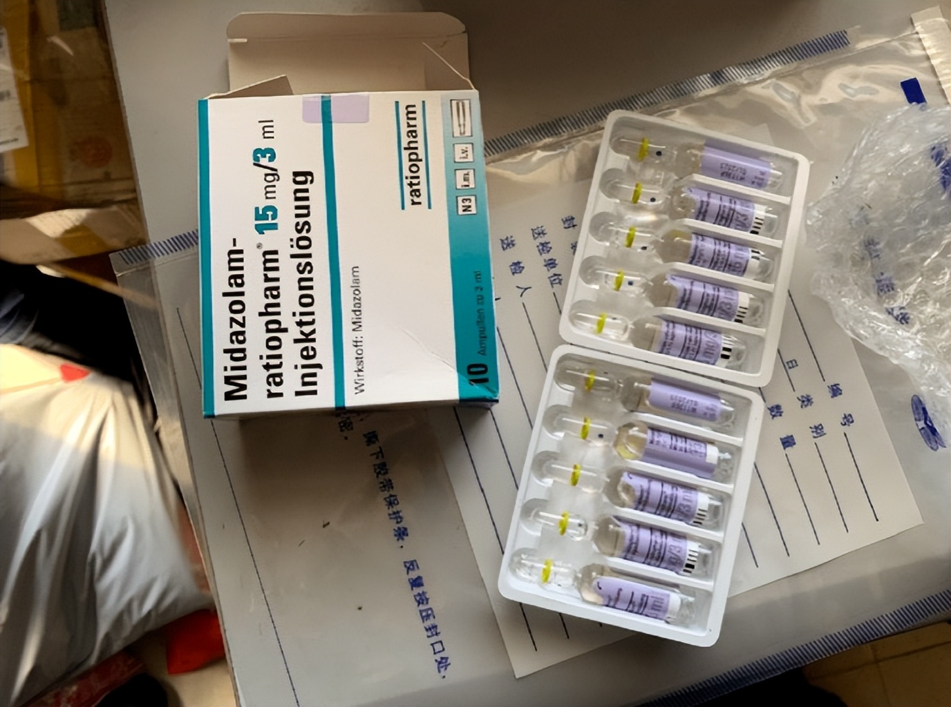 大学博士出于好奇境外网购“迷奸药”丢了工作被判*私走***品毒**罪