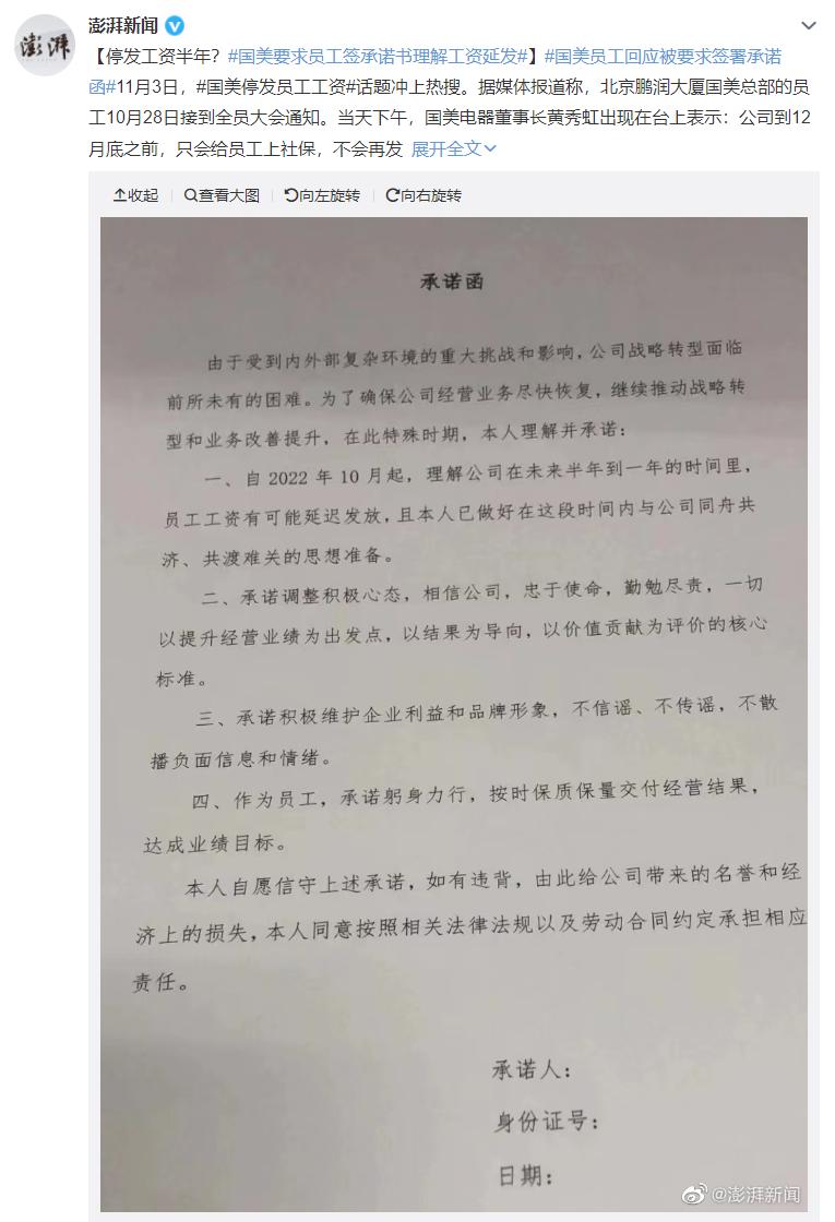 国美电器负债最新,国美集团负债多少钱