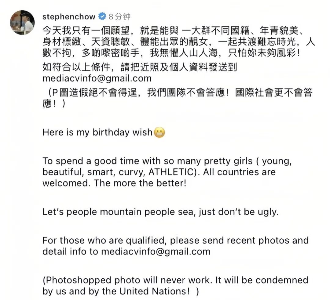 周星驰宣布要拍少林女足,少林女足选角