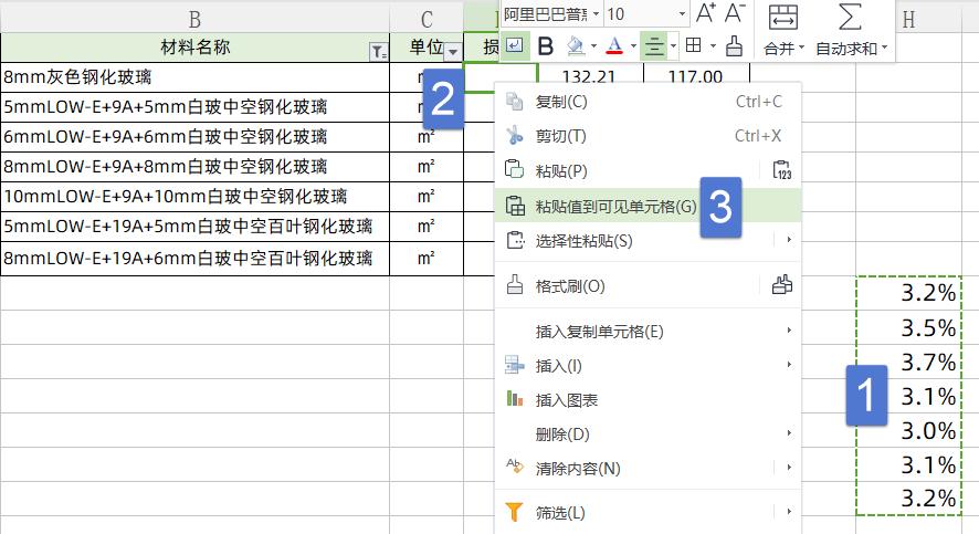 WPS表格学习功能,wps表格学习