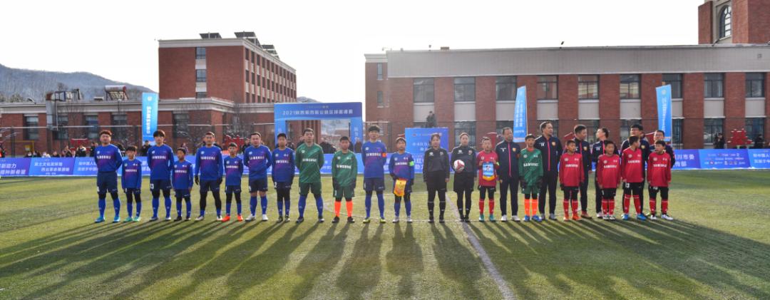 陕西公益足球联赛,2019陕西第二届公益足球赛