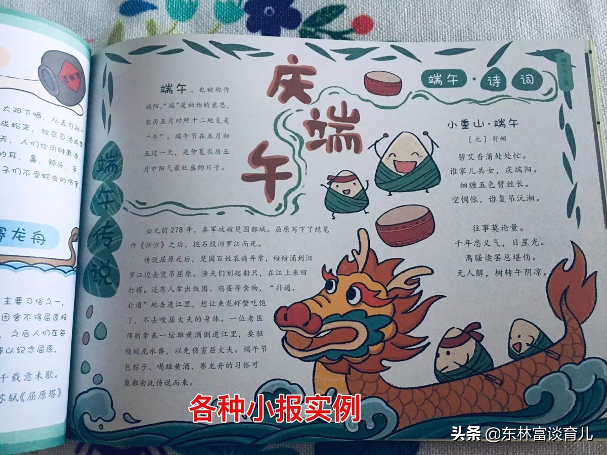 小学生遇到困难怎么解决手抄报,家长赶作业手抄报技巧