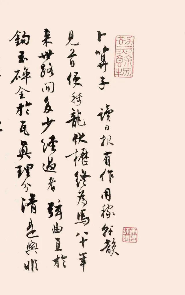 赏著名诗人学者／书法家沈尹默行书《卜算子》跌宕起伏｜挥洒自然