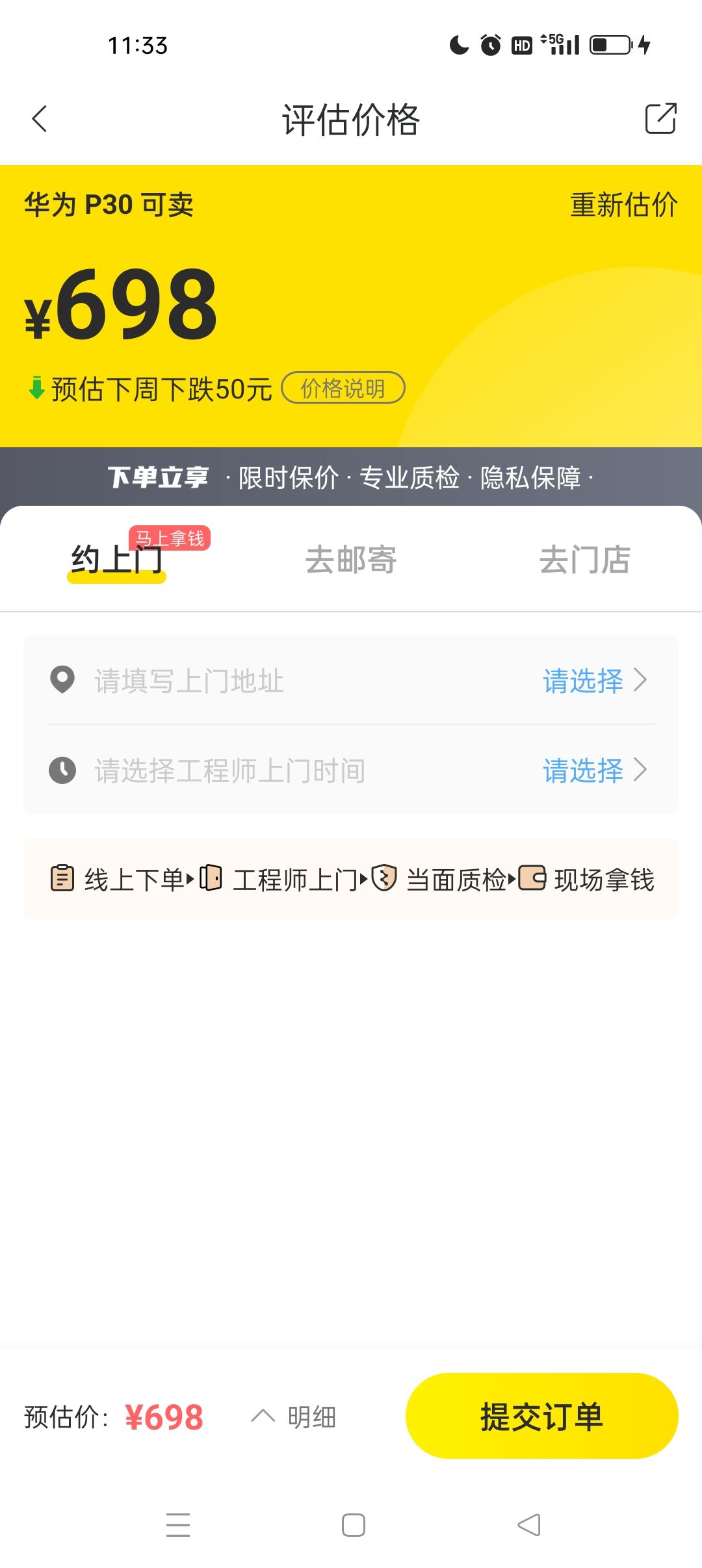 全新华为手机回收,换换回收和换换二手平台是一家吗