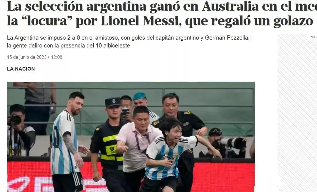 冲进球场拥抱梅西全过程,球迷冲进球场拥抱梅西后续原视频