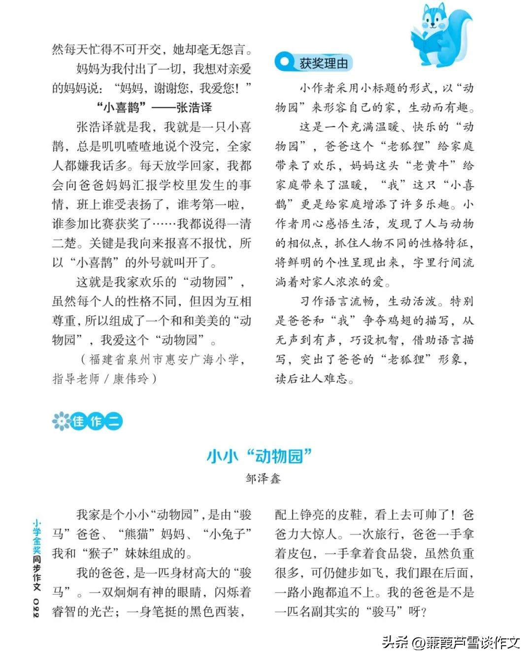 期末复习初中语文作文,期末复习作文600字初一