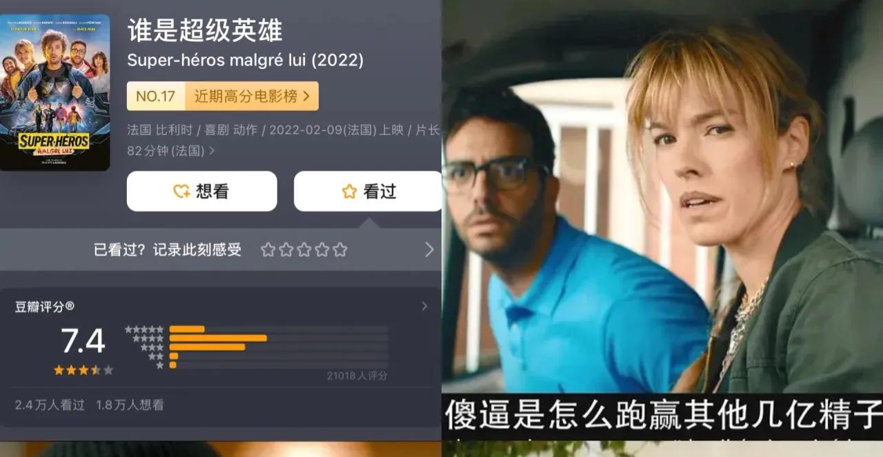 10部笑到泪崩的喜剧电影,一部超有味道的喜剧电影