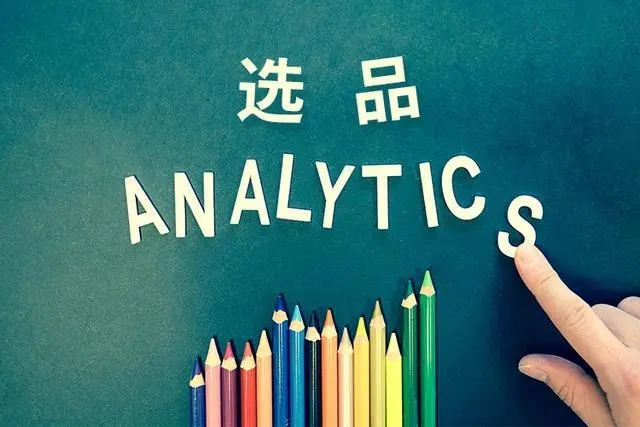 新手做跨境选品,新手做跨境电商选哪个平台