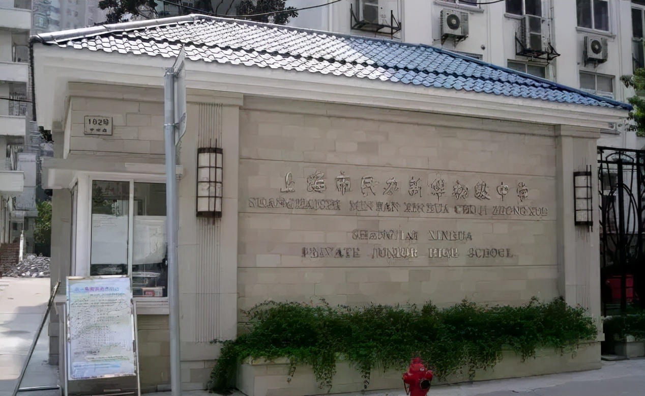 虹口区36所学校盘点,上海虹口区学校名单