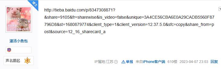 千里追凶“找回狗”很“刑”！天刀百万级别账号成功找回