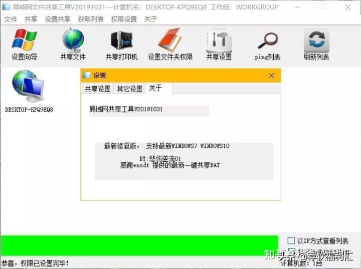局域网一键共享工具官方完整版,电脑局域网一键共享软件