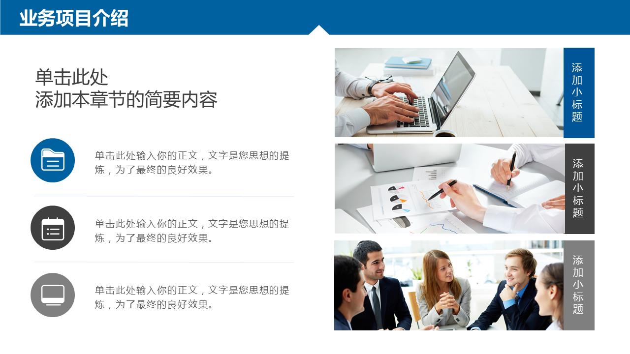 蓝色圆点商业计划书ppt模板,商业计划书ppt免费红色模板