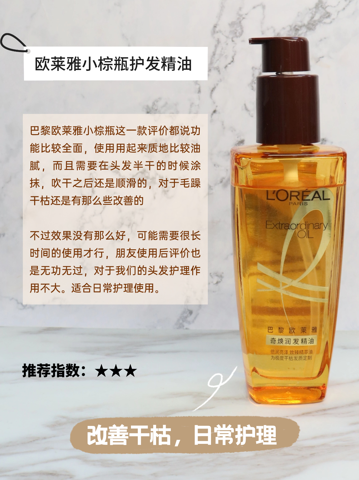 好用的护发精油排行榜前十名,护发精油品牌前10排行榜