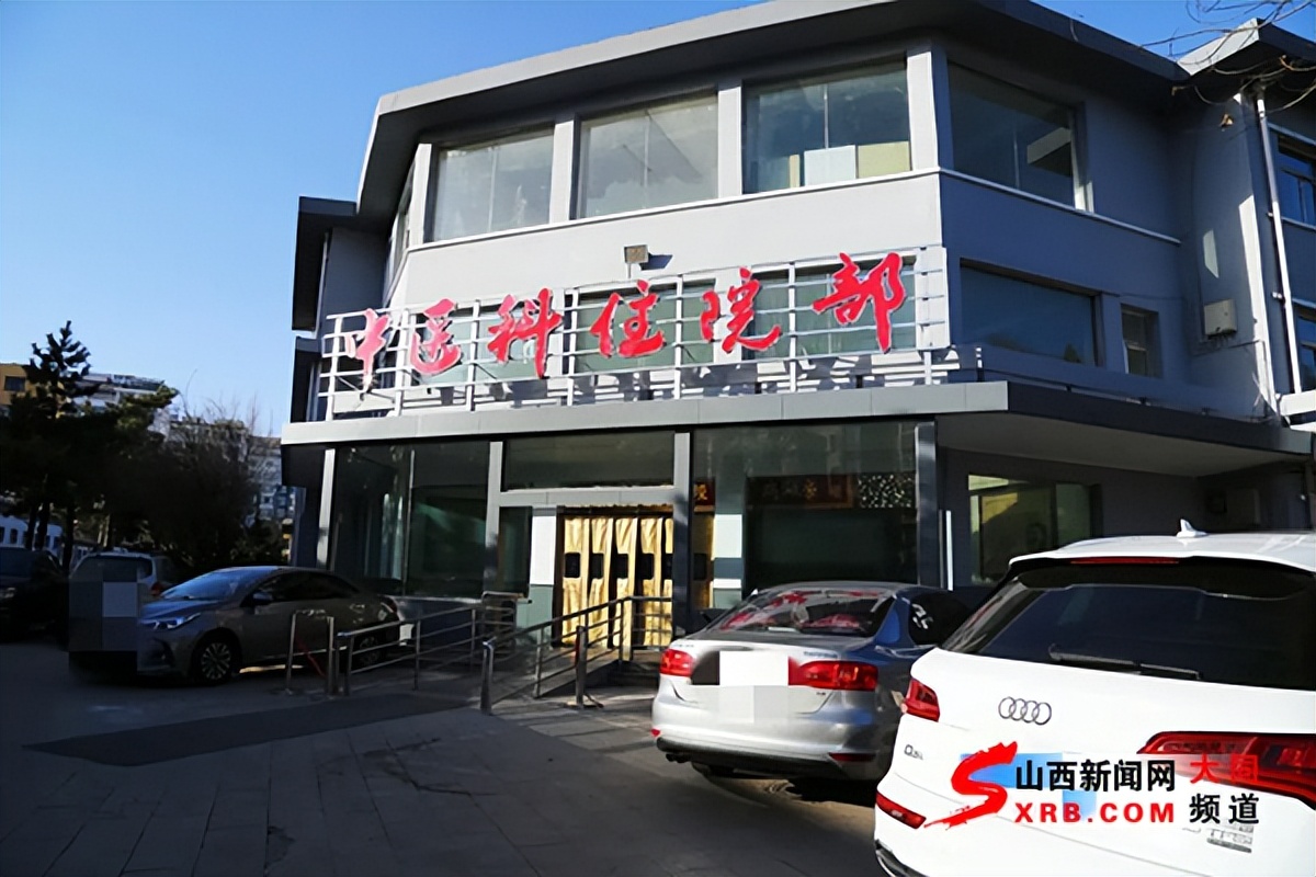 国药同煤总医院中医科怎么样,国药同煤集团总医院如何