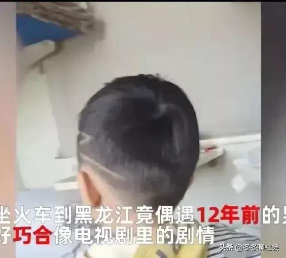 女子坐火车偶遇12年前的男孩,女子坐火车偶遇12年前的前男友