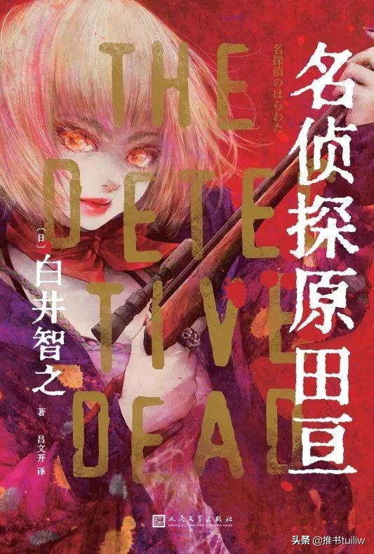 6本超级好看的悬疑破案文,推荐3本悬疑推理小说