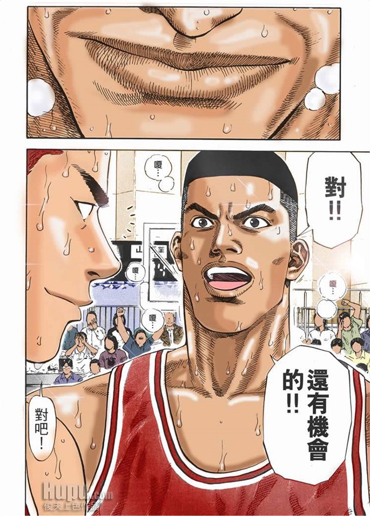 流川枫对战泽北漫画,流川vs泽北灌篮高手