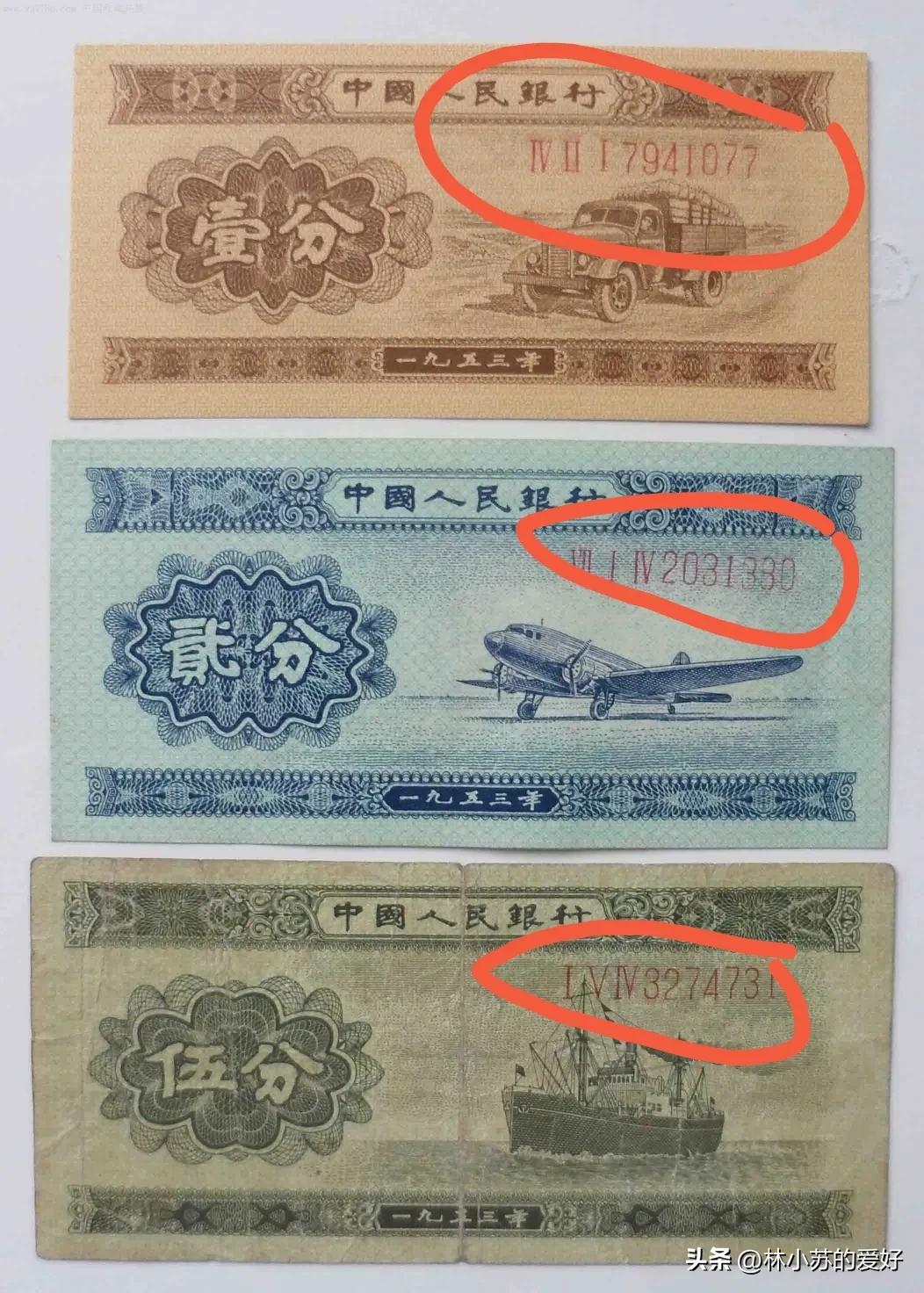 1991到1999年硬币1角纸币现在价值,什么样的纸币价格低收藏价值高呢