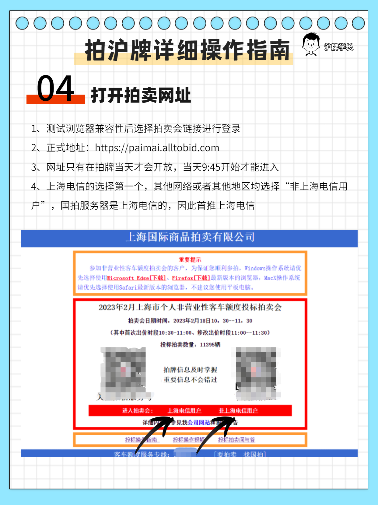 大成代拍沪牌怎么样,沪牌2月份拍牌时间
