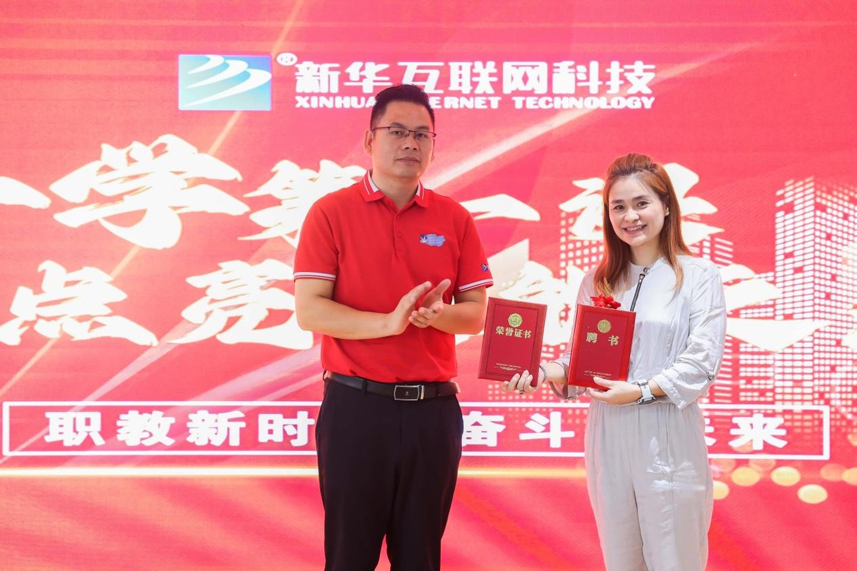 开学第一课|点亮技能之光铸就美好人生