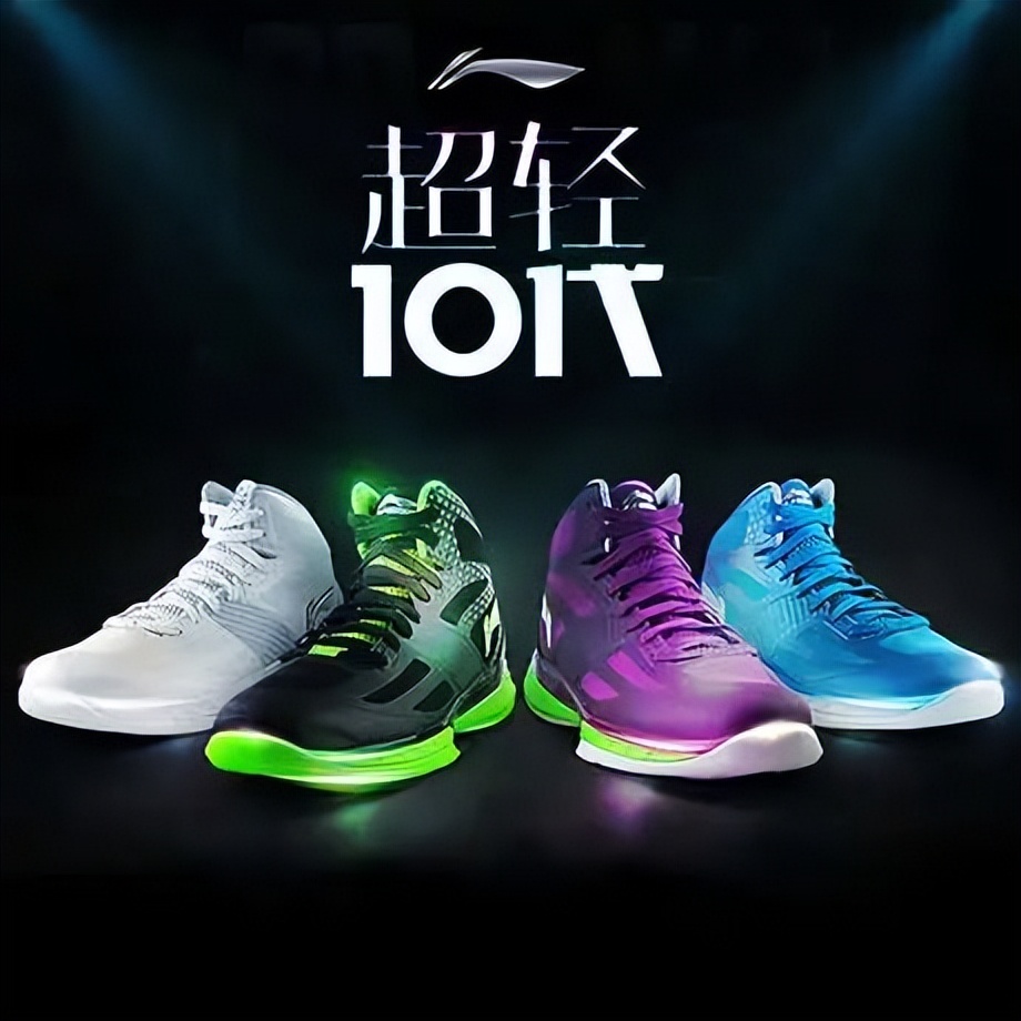 李宁gforce9000extrastrong,李宁超轻篮球鞋哪代最好