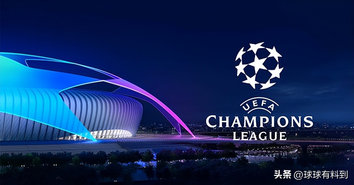 欧洲冠军联赛赛程时间表2021赛程,欧洲冠军联赛赛程表直播表最新