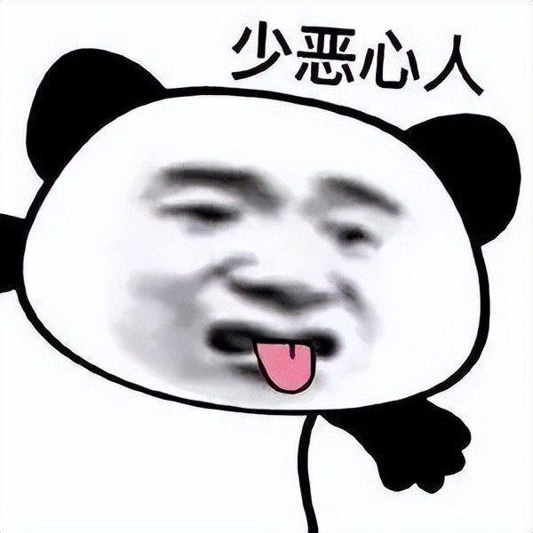 贩剑表情包评论区,贩剑表情包不回消息