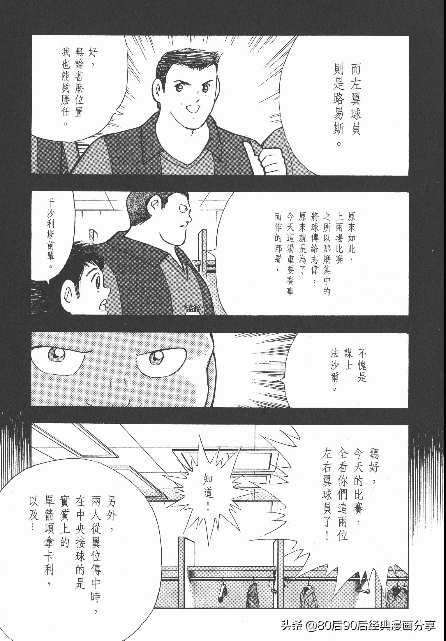 足球小將.GOLDEN-23卷006下