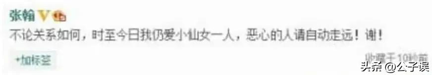 张翰原来是怎样的人,张翰多年后首谈分手原因