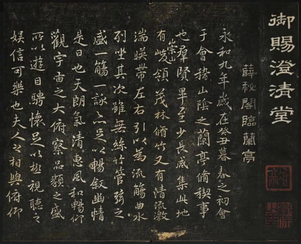 御赐六字牌匾,御赐亲笔匾额图片