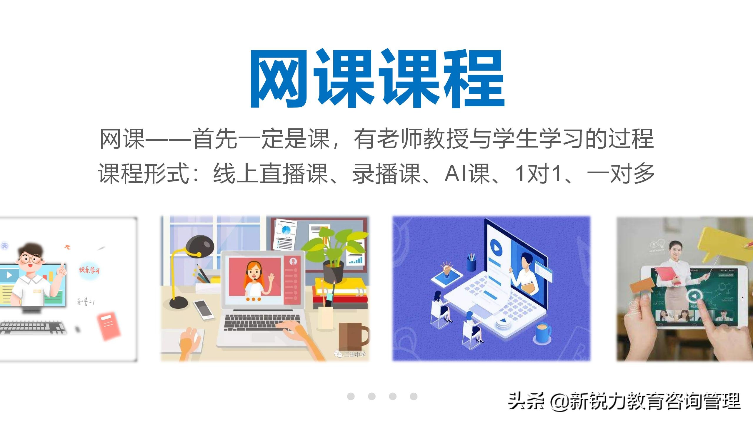 线上招生培训课,线上辅导课程代理