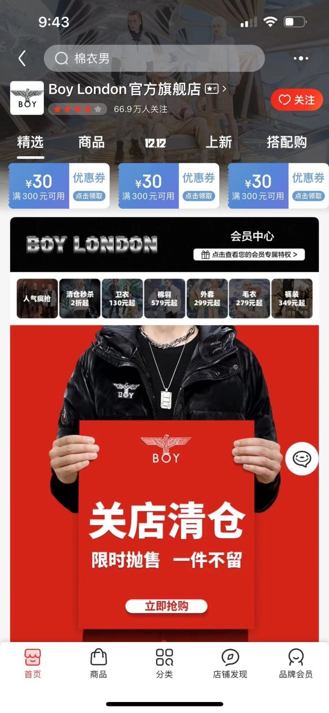 boylondon女装旗舰店是正品吗,boylondon官方旗舰店为什么关闭