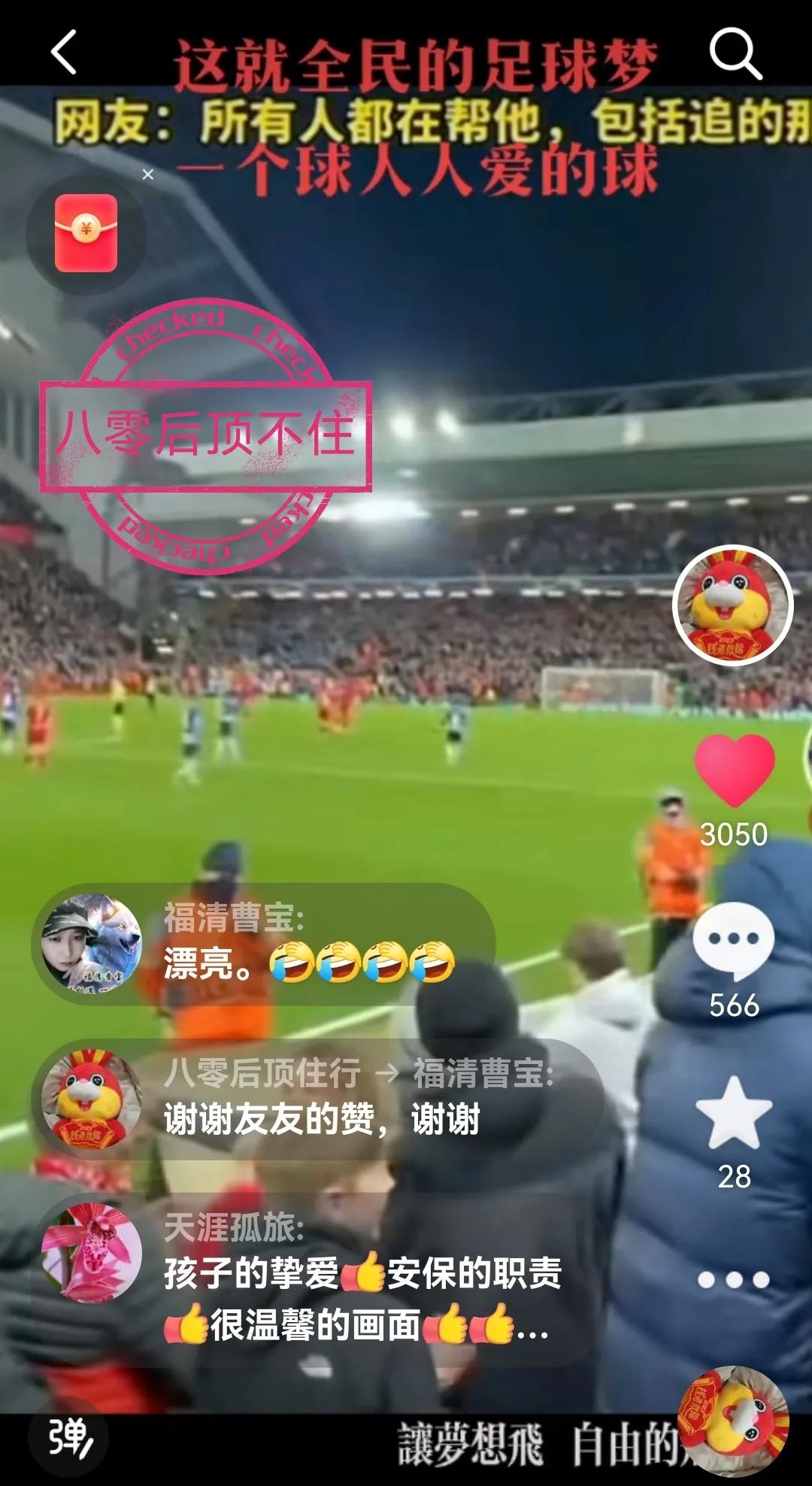 赛场上球员们都疯狂抢球,球场上为抢一个球拼尽全力