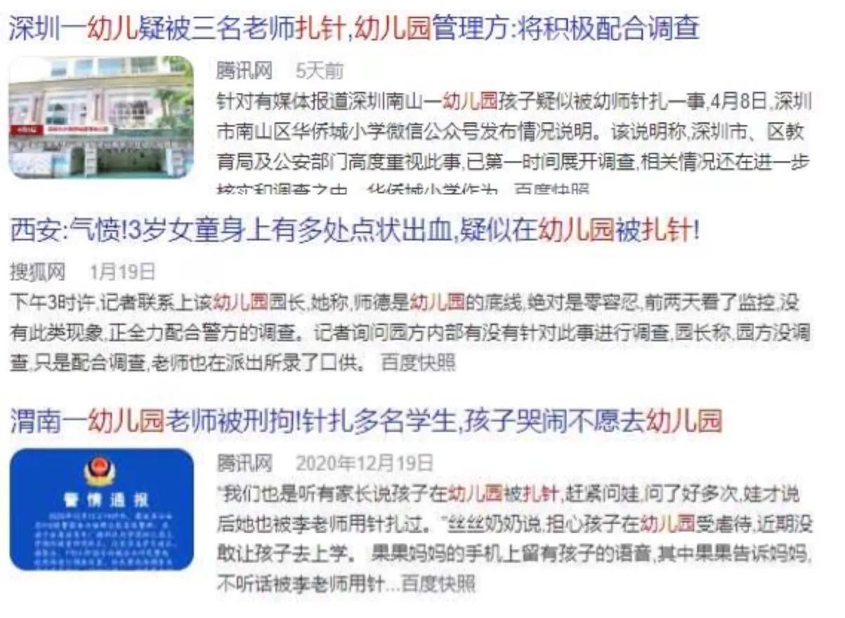 官方通报红黄蓝早教中心被指虐童,红黄蓝早教中心被曝老师虐童