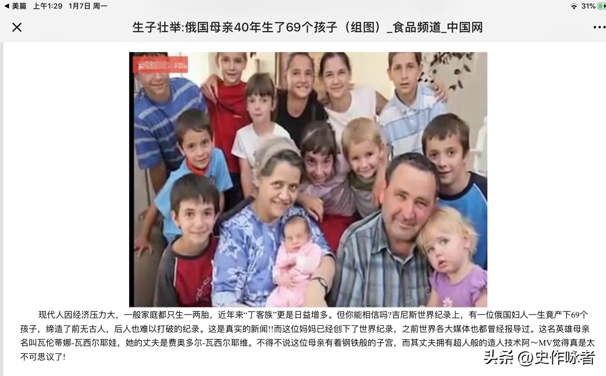 世界纪录女人一次性生孩子多少个,女人一胎最多生几个吉尼斯纪录