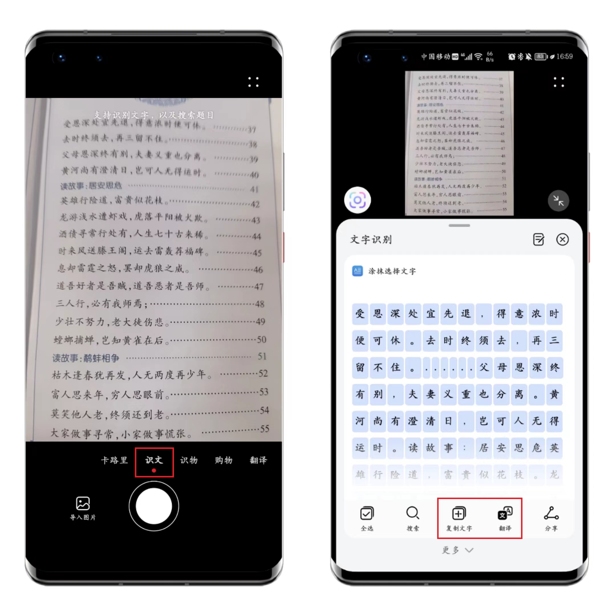 华为手机有扫描打印功能吗,华为手机的扫描文件怎么操作